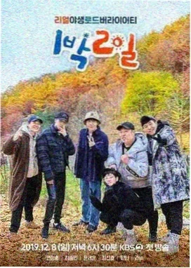 纪录片：人生七年